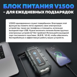 Пусковое устройство TOPDON V1500