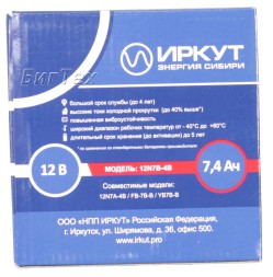 Мото аккумулятор ИРКУТ 12N7B-4B, 7.4Ач, 70А,  п/п