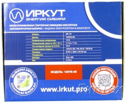 Мото аккумулятор ИРКУТ 12N7B-4B, 7.4Ач, 70А,  п/п