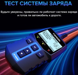 Тестер напряжения TOPDON BT100W