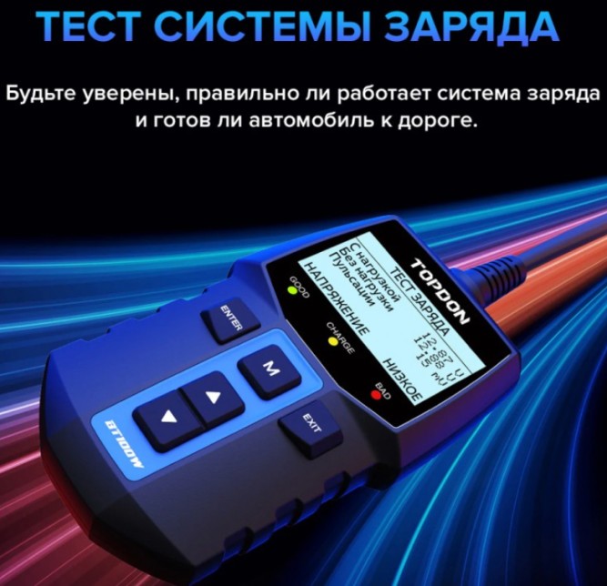 Тестер напряжения TOPDON BT100W