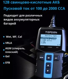 Тестер напряжения TOPDON BT100W