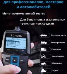 Тестер напряжения TOPDON BT100W
