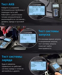 Тестер напряжения TOPDON BT100W