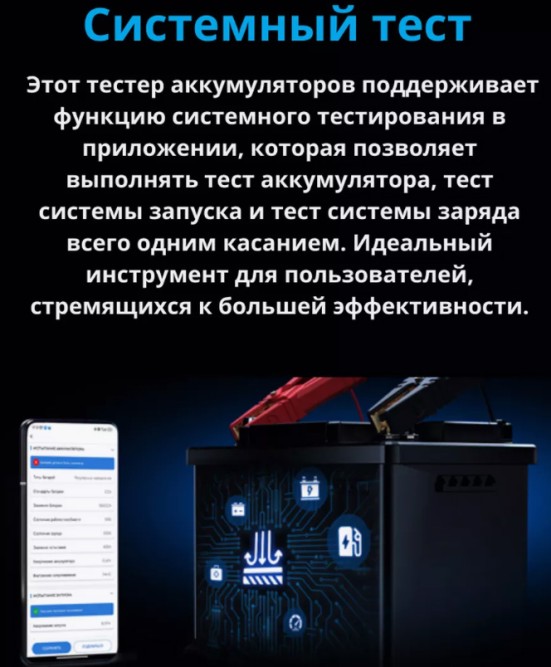Тестер напряжения TOPDON BT100W