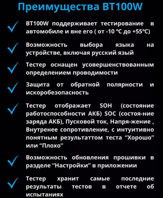 Тестер напряжения TOPDON BT100W