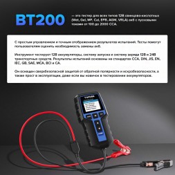 Тестер напряжения TOPDON BT200