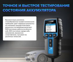 Тестер напряжения TOPDON BT200