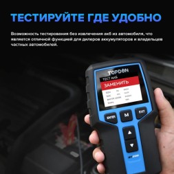 Тестер напряжения TOPDON BT200