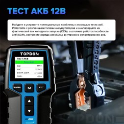 Тестер напряжения TOPDON BT200