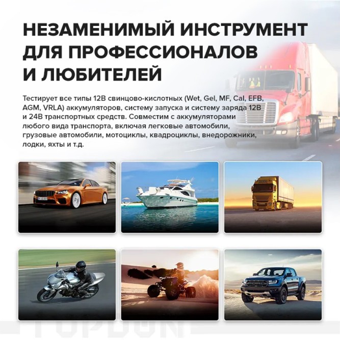 Тестер напряжения TOPDON BT200