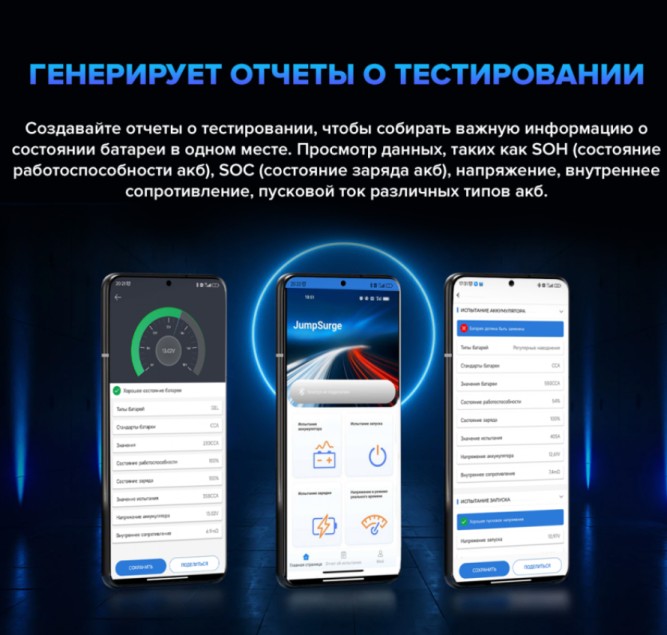 Пусковое устройство TOPDON V2200