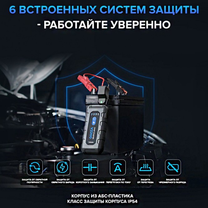 Пусковое устройство TOPDON V2200 PLUS