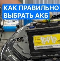 Как выбрать аккумулятор для автомобиля: пошаговое руководство для новичков