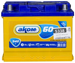Аккумулятор автомобильный Аком 60Ач 540А обр.пол. Аккумулятор автомобильный Аком 60Ач 540А обр.пол.