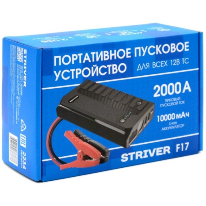 Пусковое Striver F17 2000А jump starter