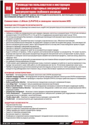 Зарядное устройство BS 30 (12В, 0.1-3А, 4-60Ач)