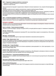 Зарядное устройство BS 30 (12В, 0.1-3А, 4-60Ач)