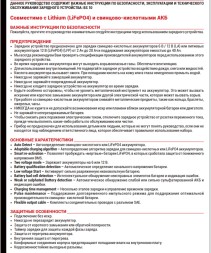 Зарядное устройство BS 10 (6-12В, 0.1-1А, 2-20Ач)
