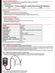 Зарядное устройство BS 10 (6-12В, 0.1-1А, 2-20Ач)