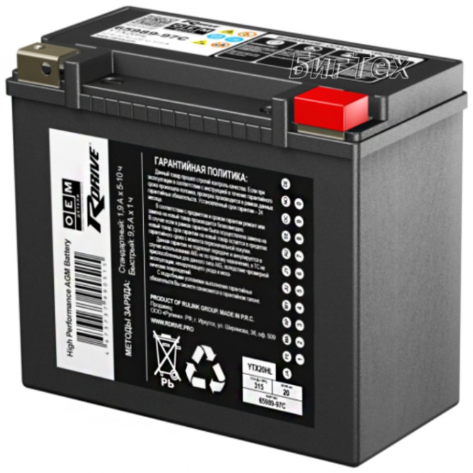 Мото аккумулятор RDrive OEM YTX20HL (65989-97C) 20Ah, 315A