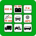 Провода пусковые "прикуривания" Т-25 Экстра "Автоэлектрика"