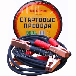 Провода пусковые "прикуривания" Орион 500А, стартовые провода