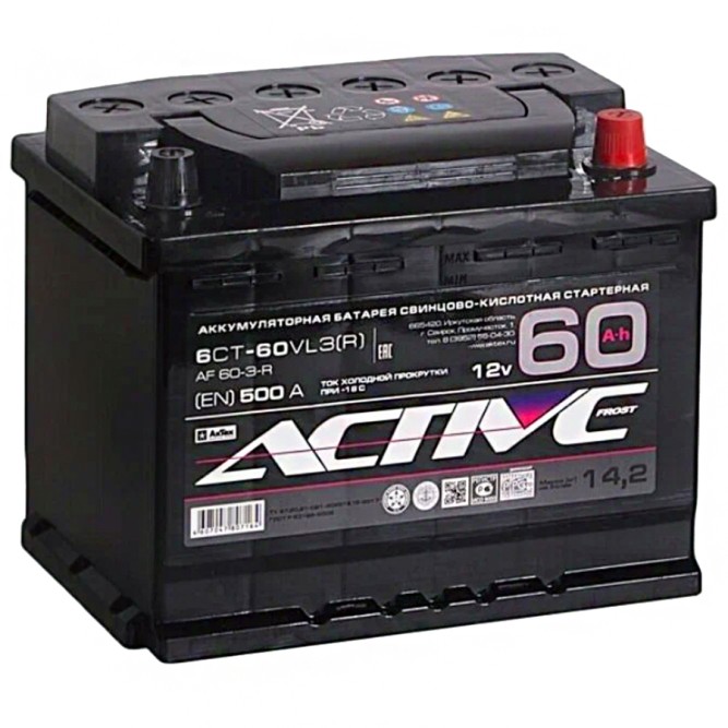 Аккумулятор автомобильный ACTIVE FROST 60 Ач обр. пол.