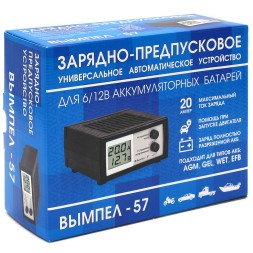 Зарядное устройство Вымпел 57, 6/12 Вольт, 20А