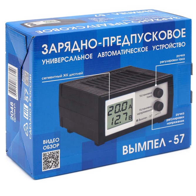 Зарядное устройство Вымпел 57 (6-12В, 0.8-20А, 3-450Ач)