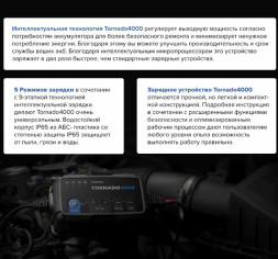 Зарядное устройство TOPDON Tornado 4000, 6-12 Вольт