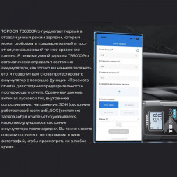 Зарядное устройство TOPDON TB6000 PRO, 6-12 Вольт