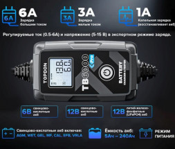 Зарядное устройство TOPDON TB6000 PRO, 6-12 Вольт
